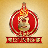 弗拉门戈俱乐部徽标